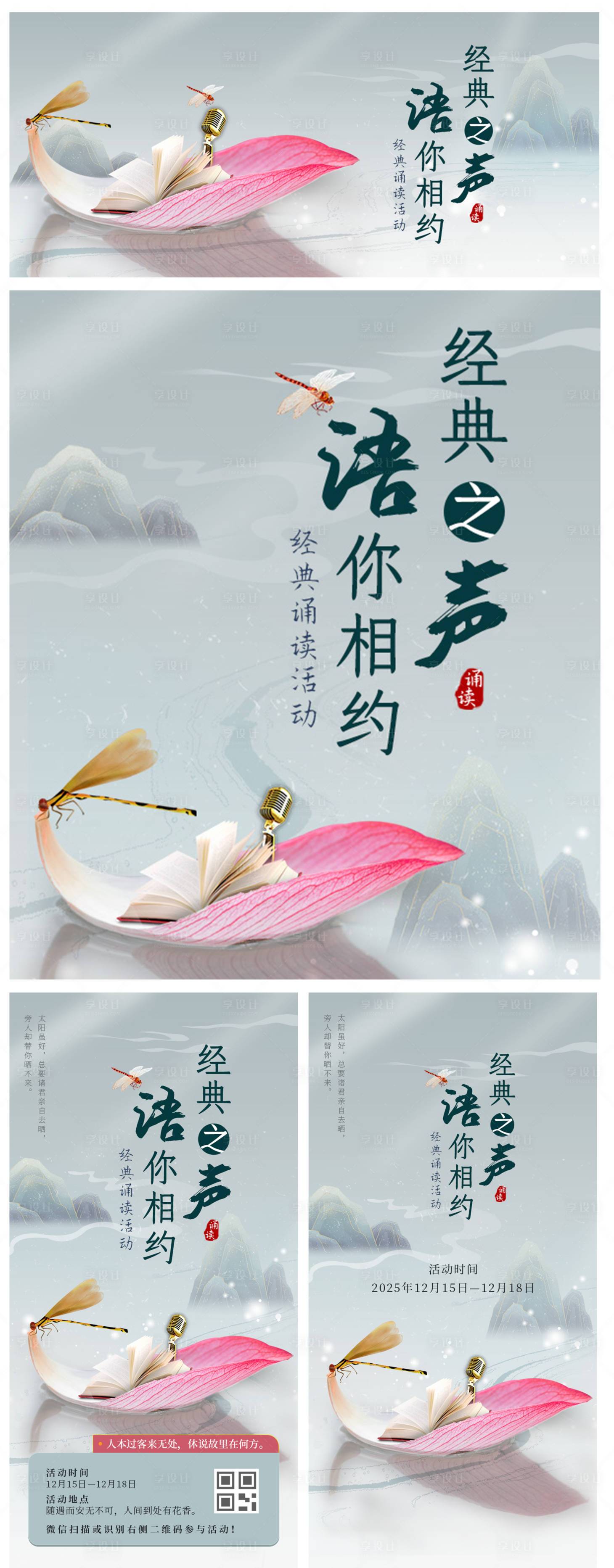 源文件下載【享設計】搜索編號：84200026779711944【經典之聲 】