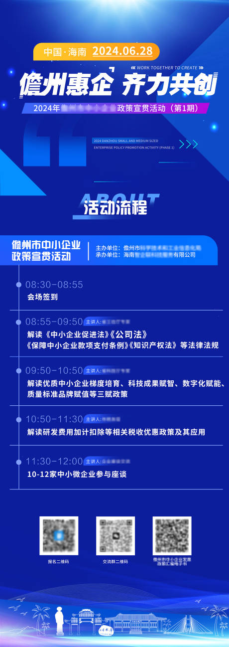 源文件下载【邀请函企业会议企业邀请函】编号：18750026914533381