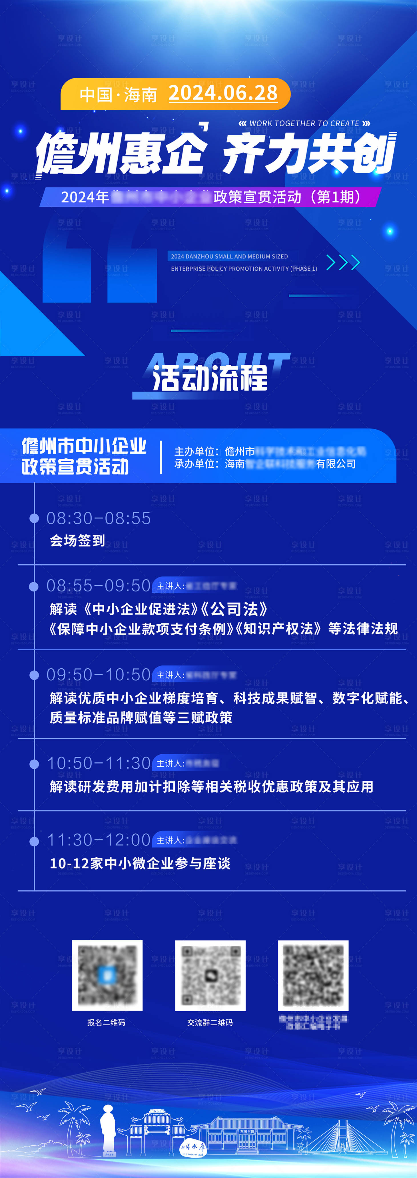 源文件下载【享设计】搜索编号：18750026914533381【邀请函企业会议企业邀请函】