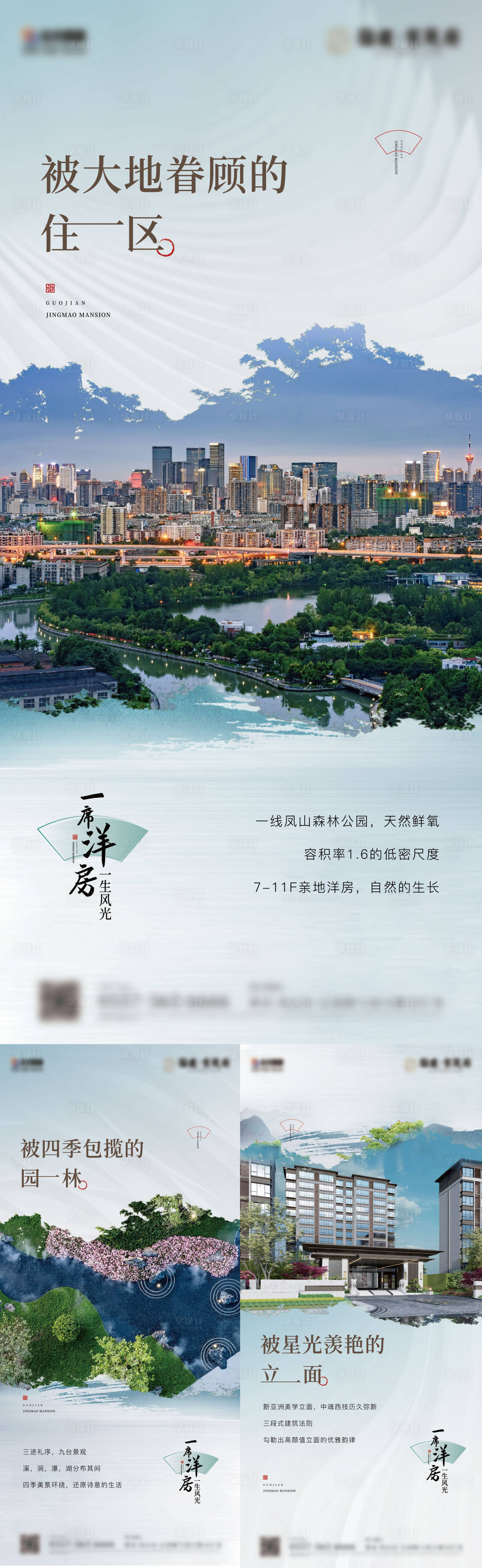 源文件下載【享設計】搜索編號：12550026633666338【地產洋房價值點系列海報】