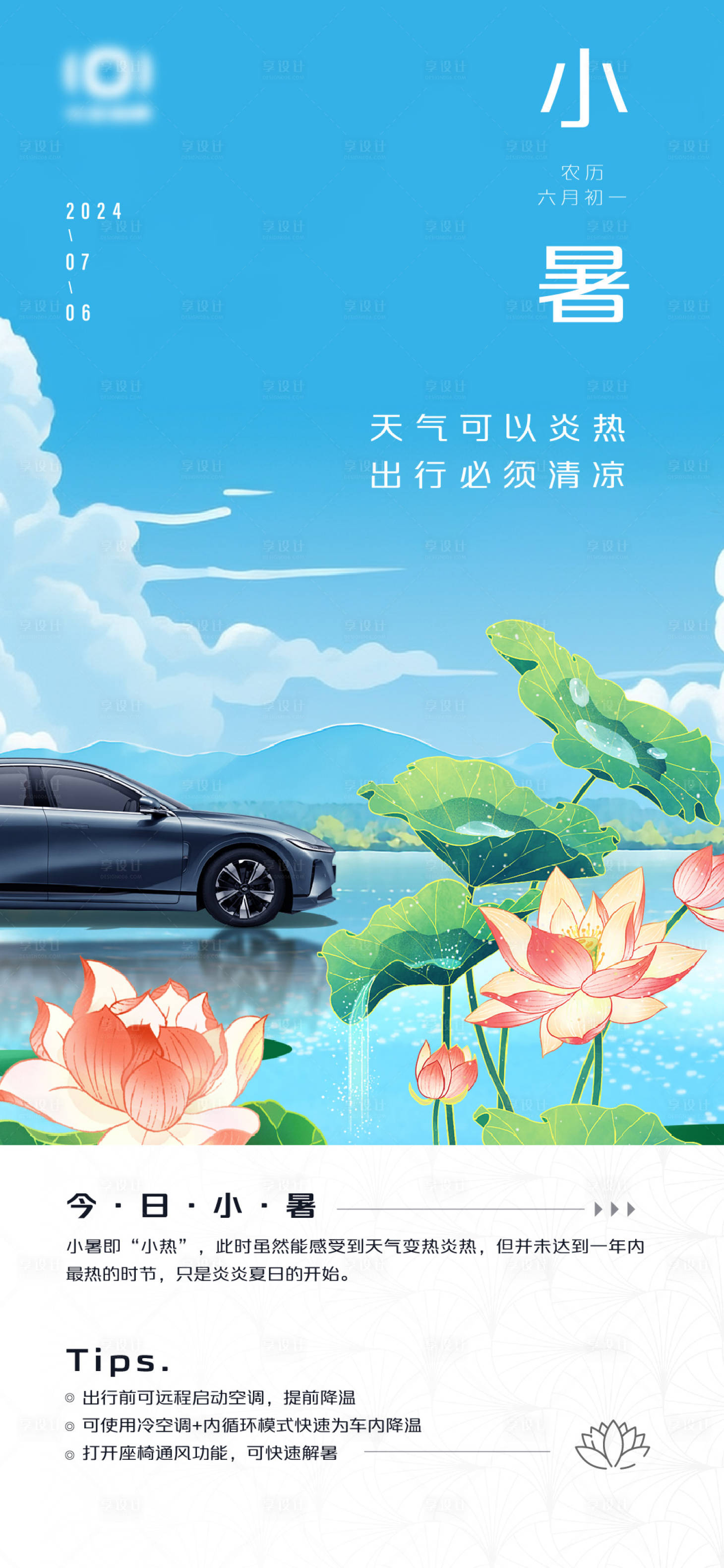 源文件下载【小暑汽车】编号：42900026933283398
