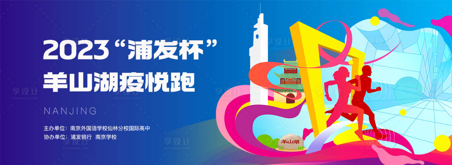 源文件下载【跑步活动主画面】编号：47500026878095381