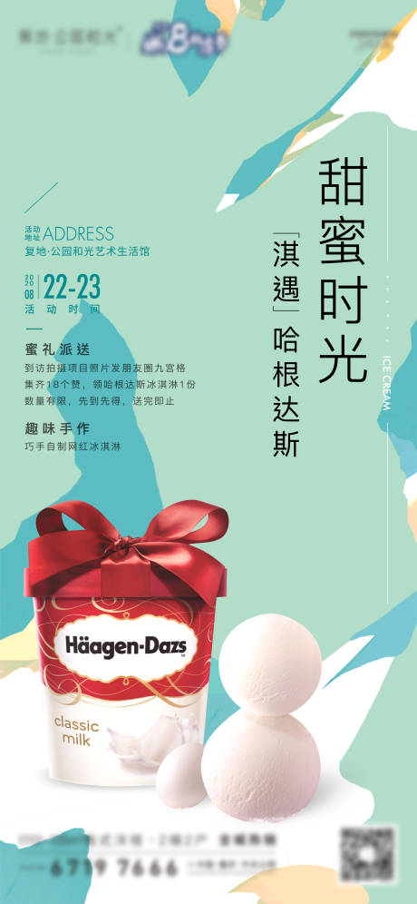 源文件下載【活動海報】編號：55420026661429950