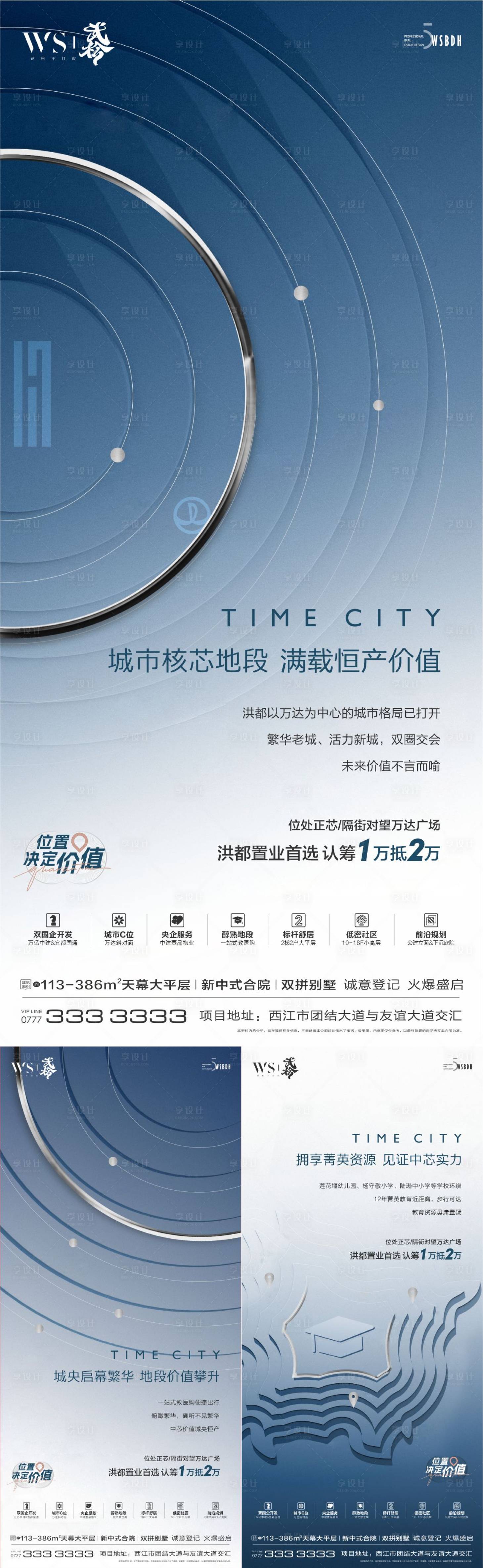 源文件下載【地產配套價值點系列海報】編號：39190026833731252