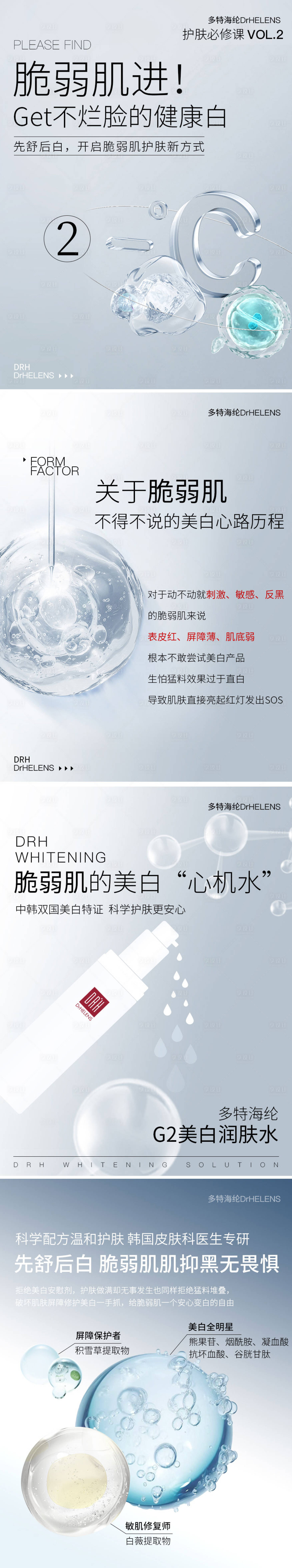 源文件下载【好物分享小红书封面系列海报】编号：12370026662337977