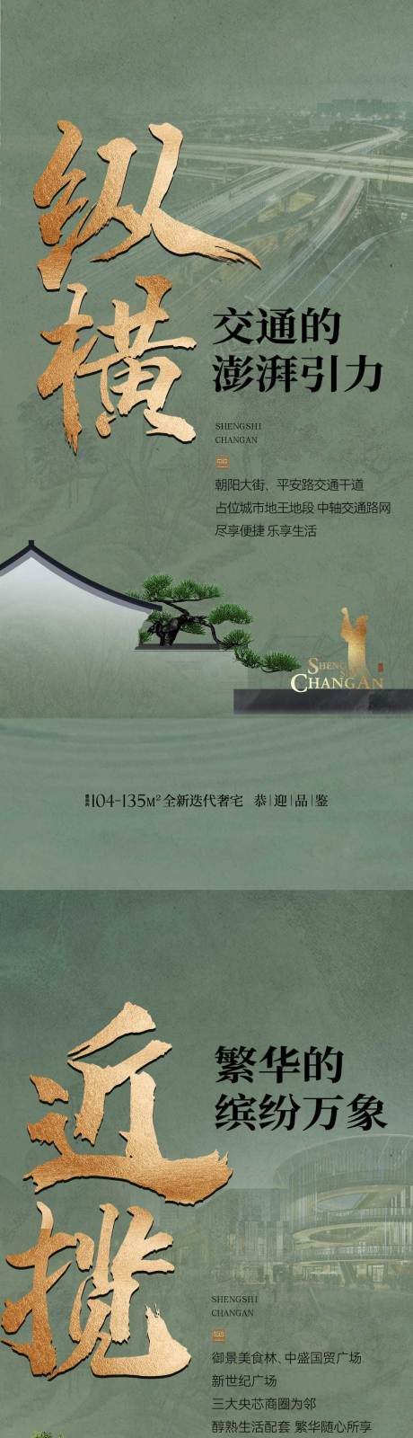 源文件下载【地产配套价值点海报】编号：38100026786955873