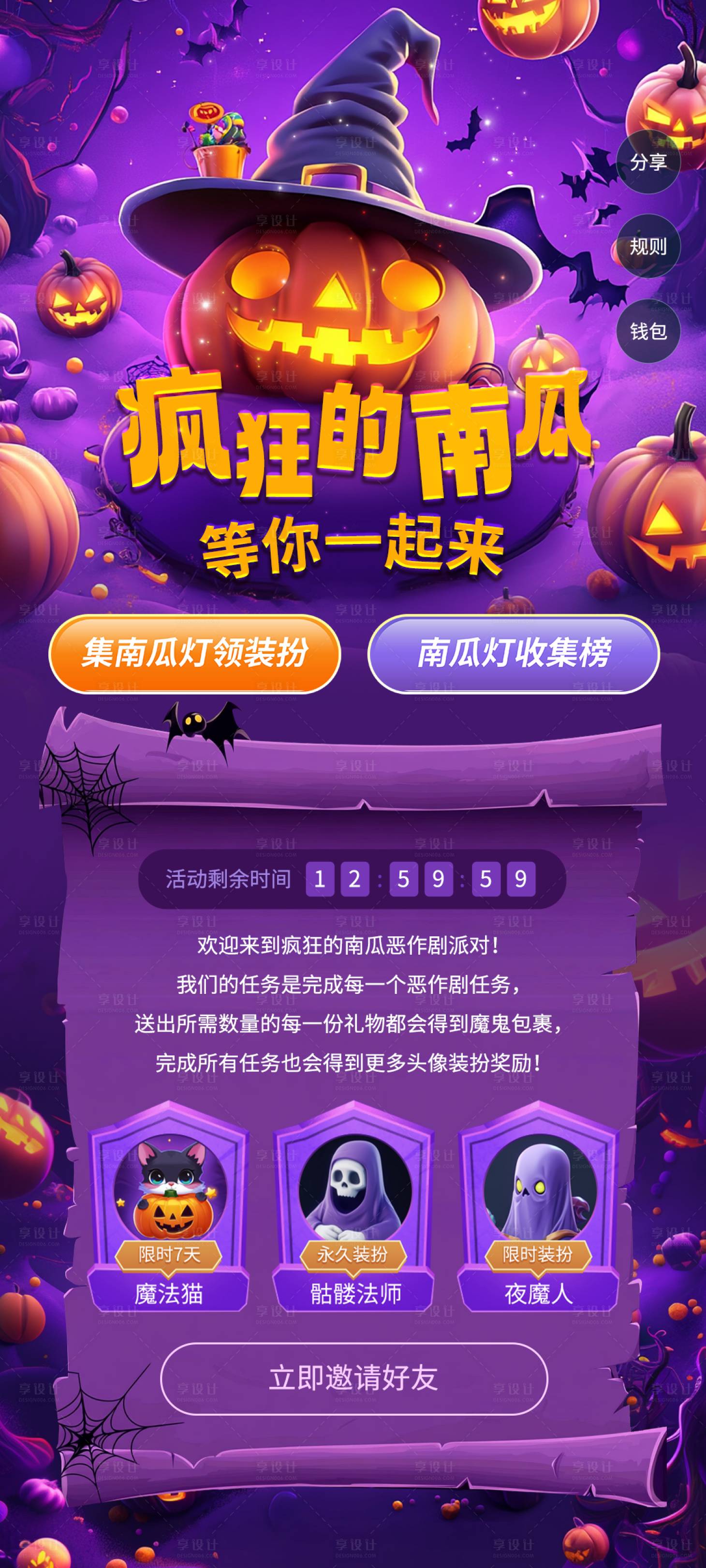 源文件下载【万圣节活动海报】编号：33070026976623789