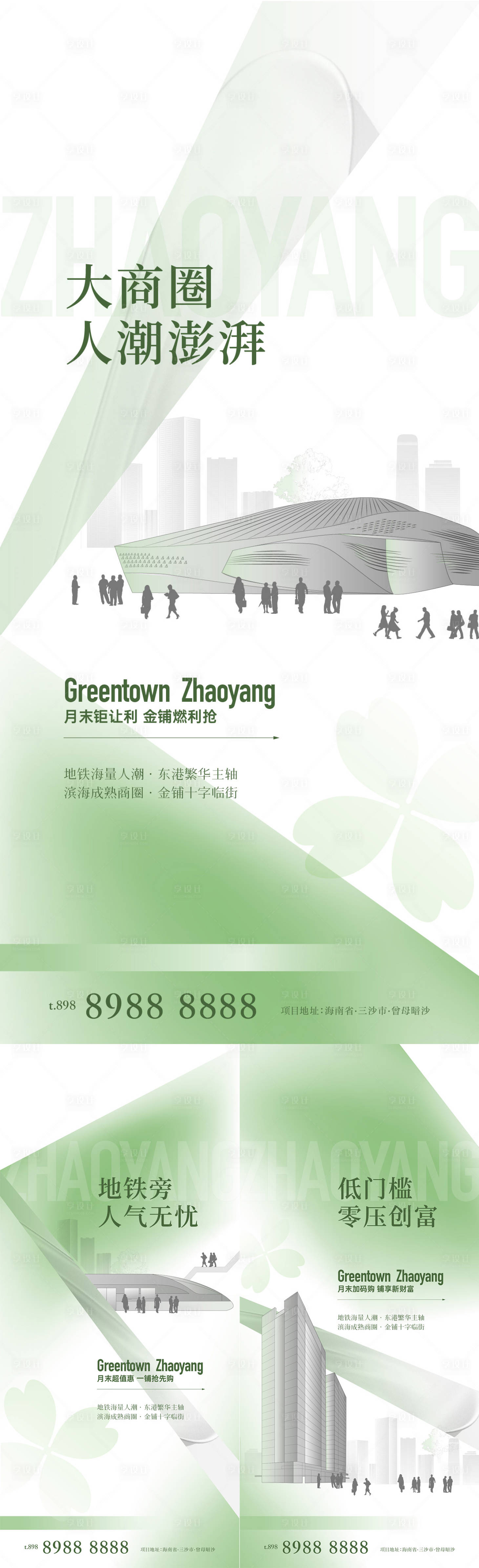 源文件下载【享设计】搜索编号：23310026614516871【商业写字楼系列配套海报】