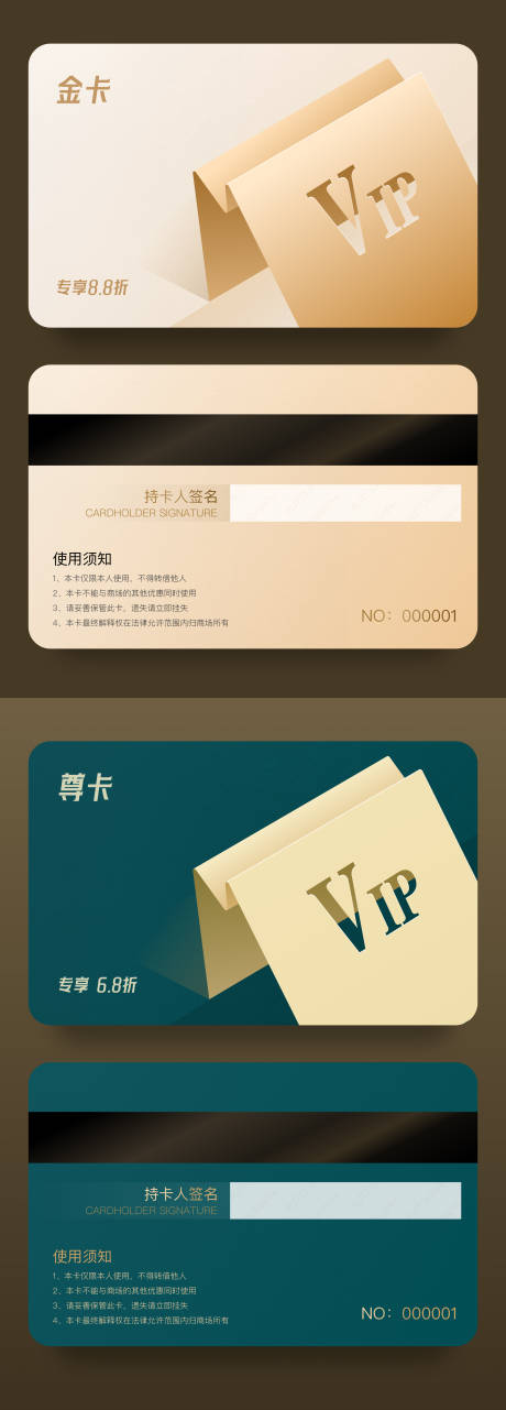 源文件下載【享設計】搜索編號：89470026996455279【VIP會員卡】