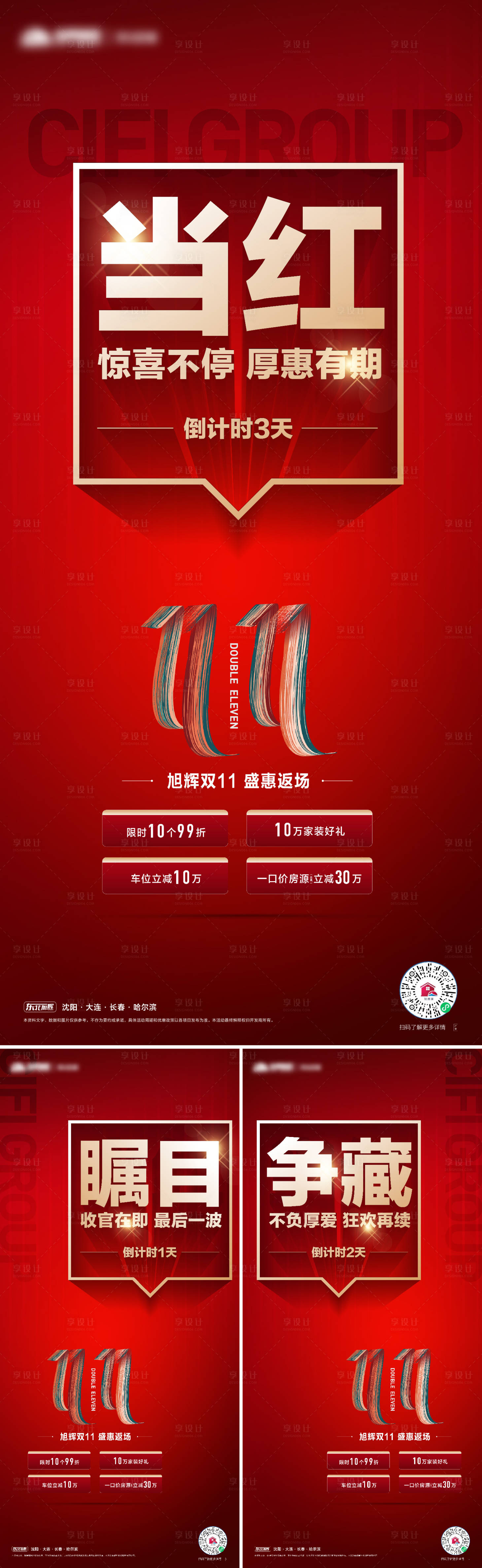 源文件下載【雙十一熱銷系列】編號(hào)：33560026735034025