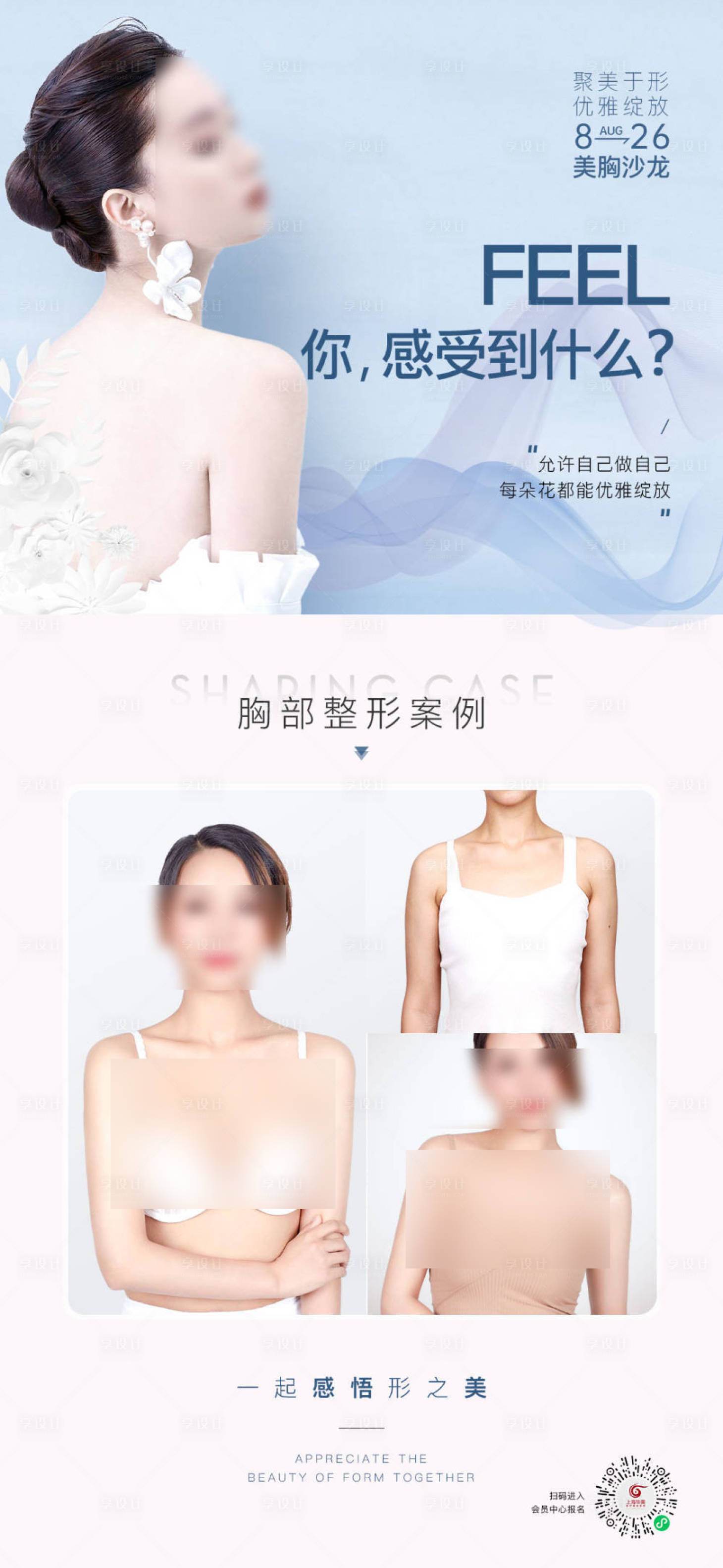 源文件下載【享設計】搜索編號：99890026587958460【整形案例對比】