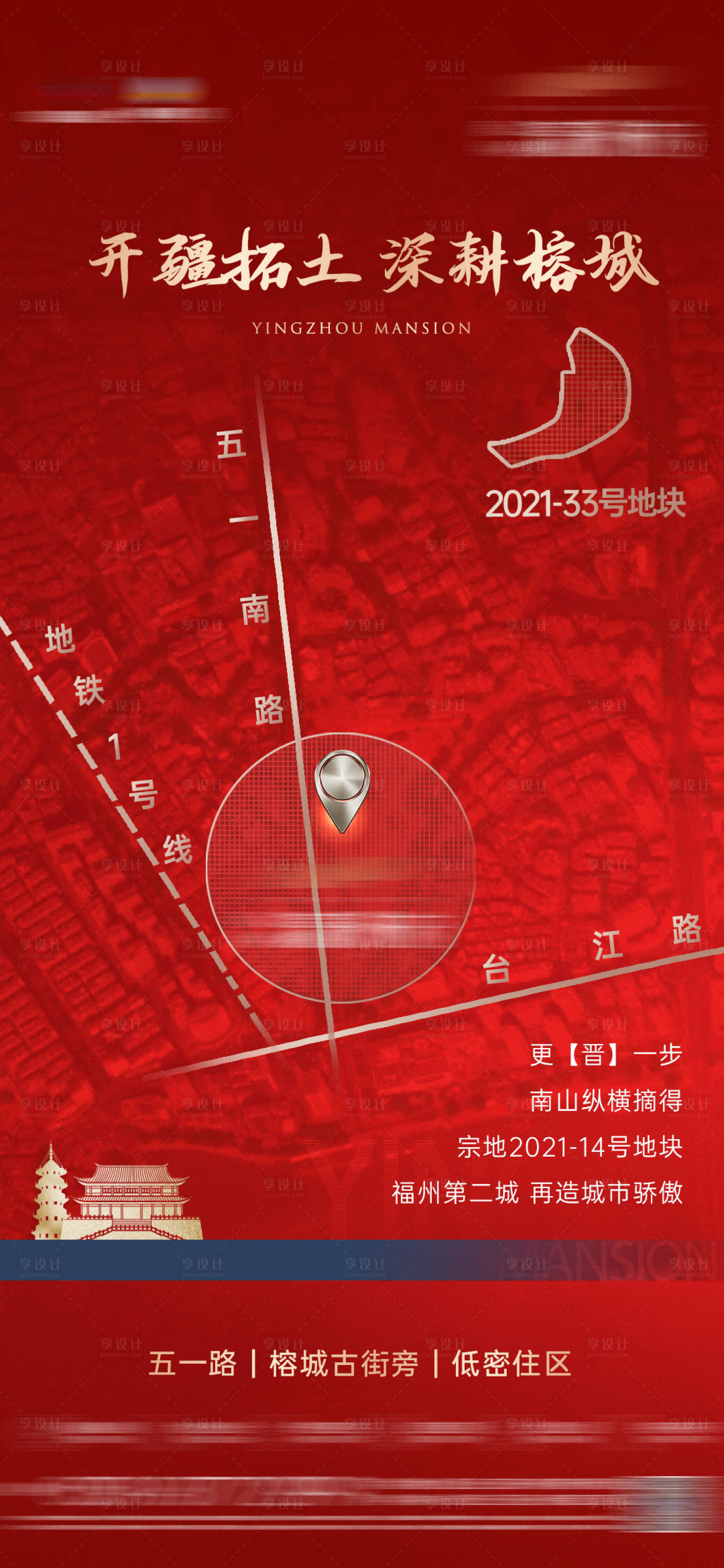 源文件下载【地产土拍红色】编号：73030026696426619