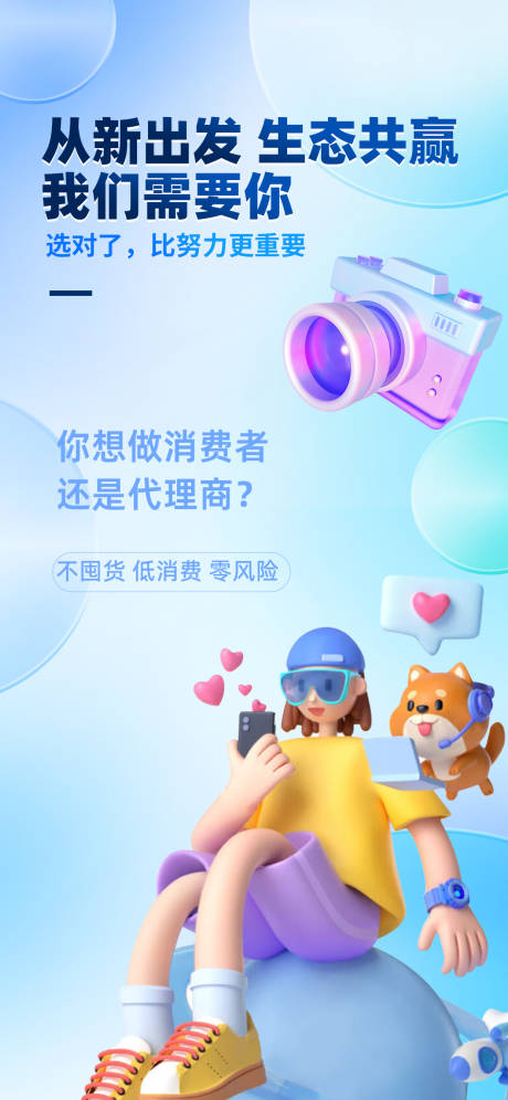 源文件下载【招聘招募科技海报】编号：93320026867258087