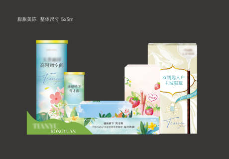 源文件下载【享设计】搜索编号：86230027021861238【零食活动美陈】