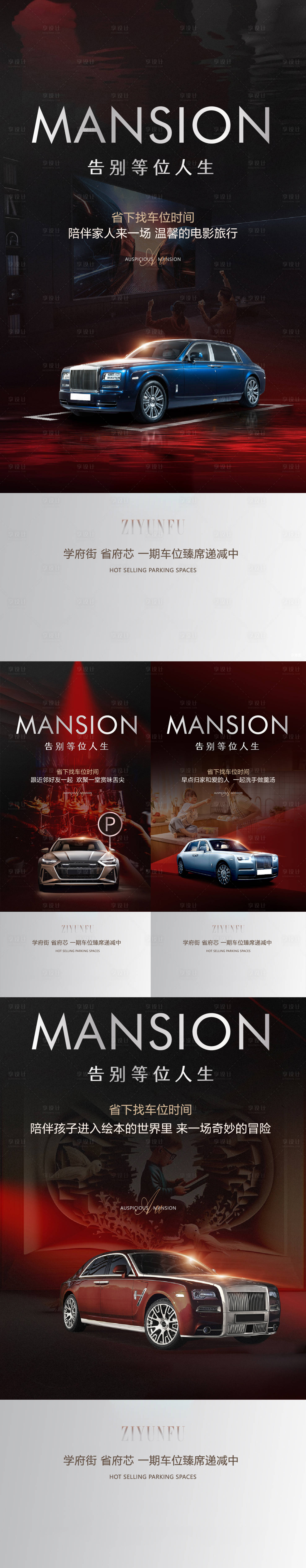 源文件下載【享設(shè)計(jì)】搜索編號(hào)：21710026720214017【紅色車位單圖】