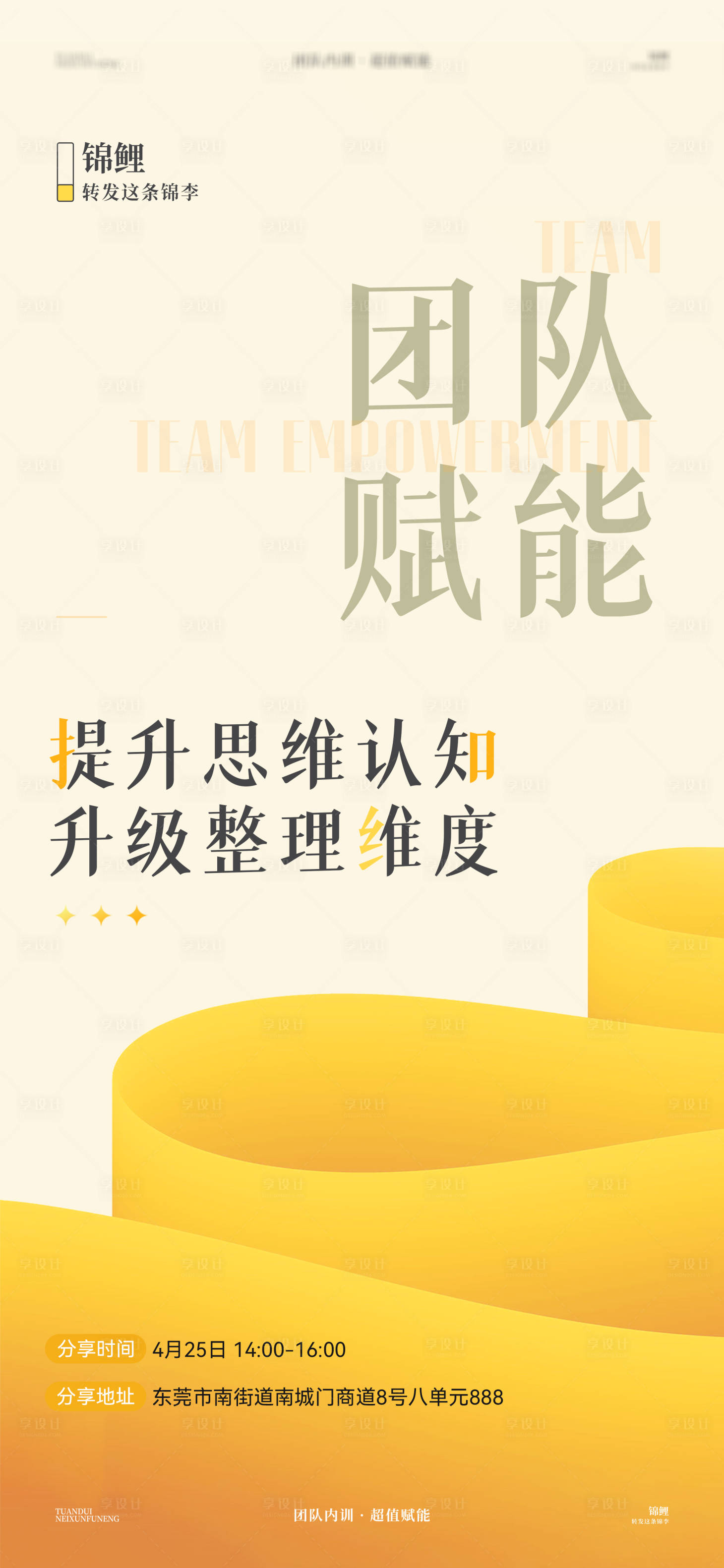 源文件下载【整理师内训赋能】编号：76830026711181254