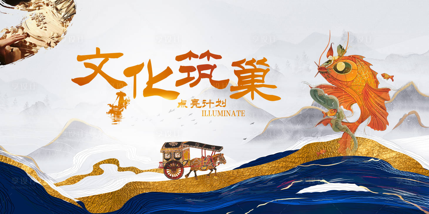 源文件下載【享設計】搜索編號：21900026604584911【文化非遺活動背景板】