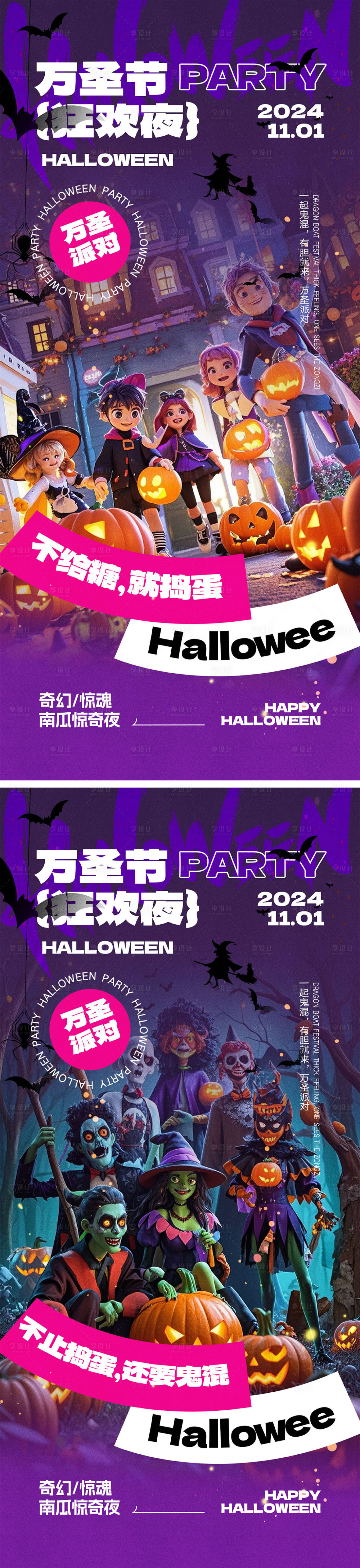 源文件下载【享设计】搜索编号：39060026582705551【万圣节海报】
