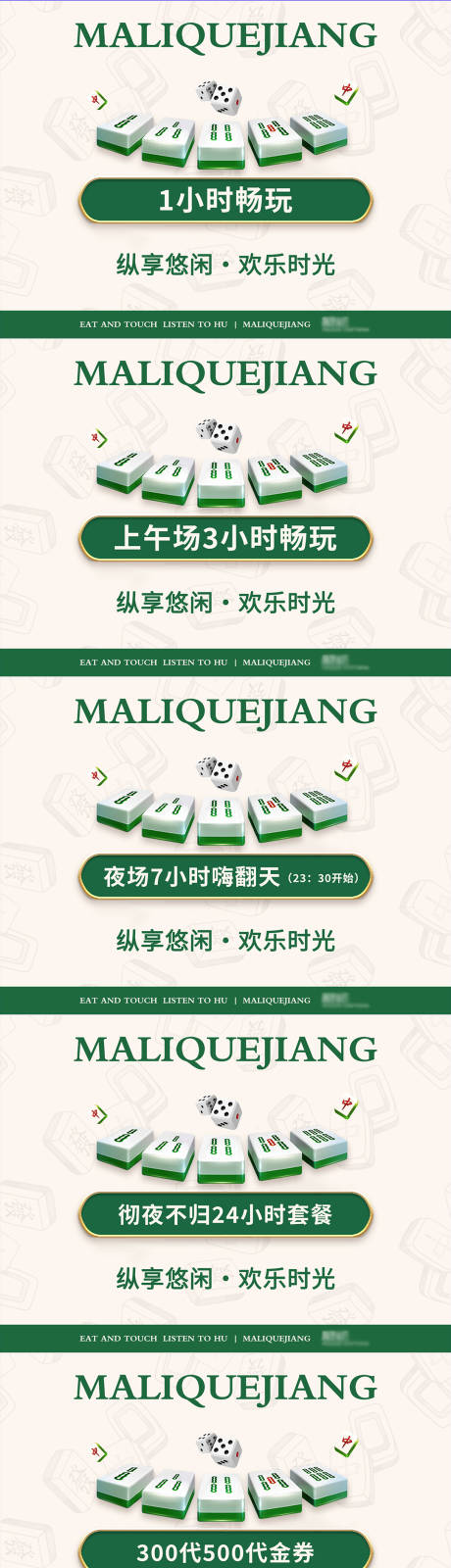 源文件下载【抖音麻将棋牌banner】编号：75050026911364902