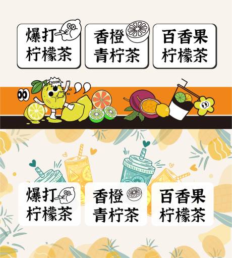 源文件下载【奶茶促销电商海报】编号：69320026683203483