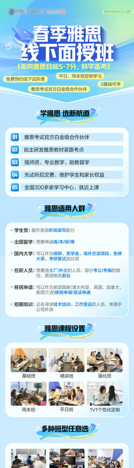 源文件下载【雅思长图】编号：56180026848351598