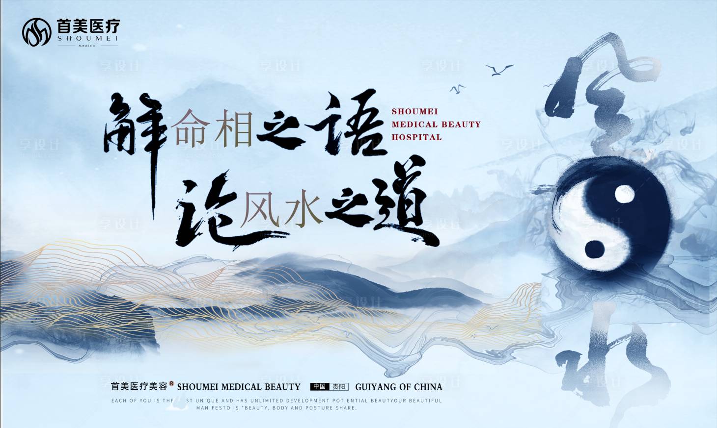 源文件下載【易經活動背景板】編號：76970026787886235