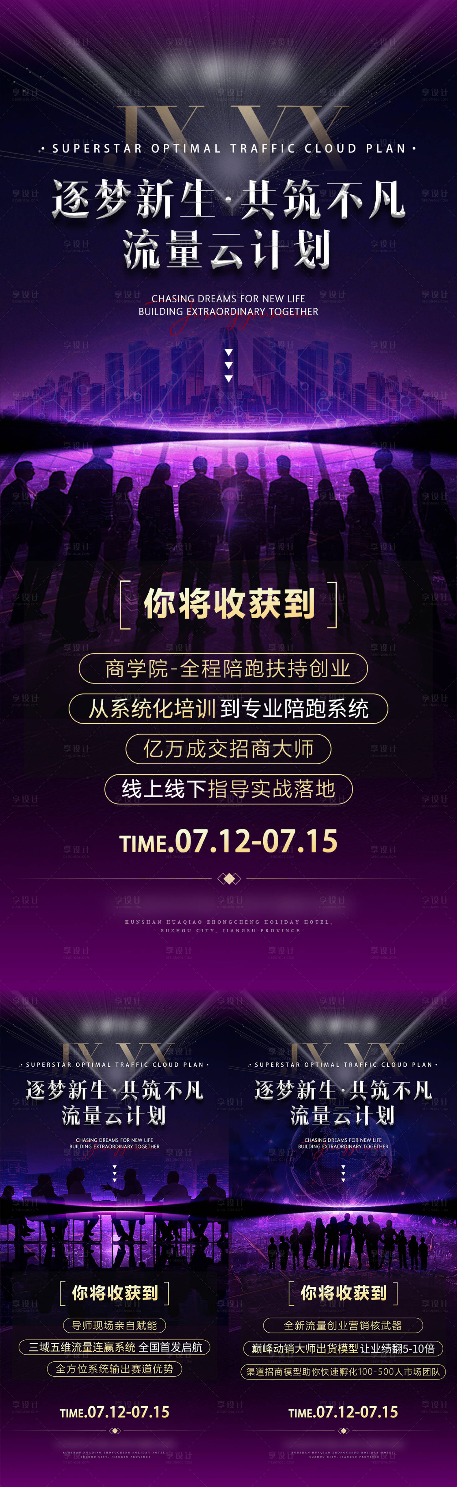 源文件下载【享设计】搜索编号：96970026770543830【医美私密产品招商系列海报】