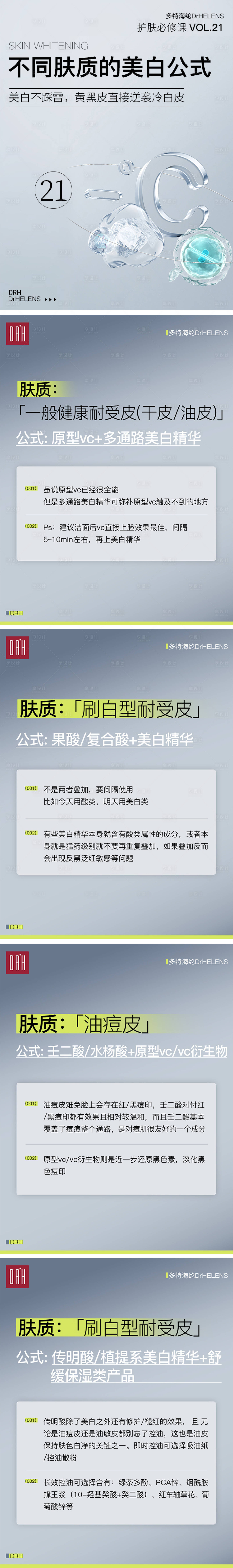 源文件下载【享设计】搜索编号：42420026720075905【好物分享小红书封面系列海报】