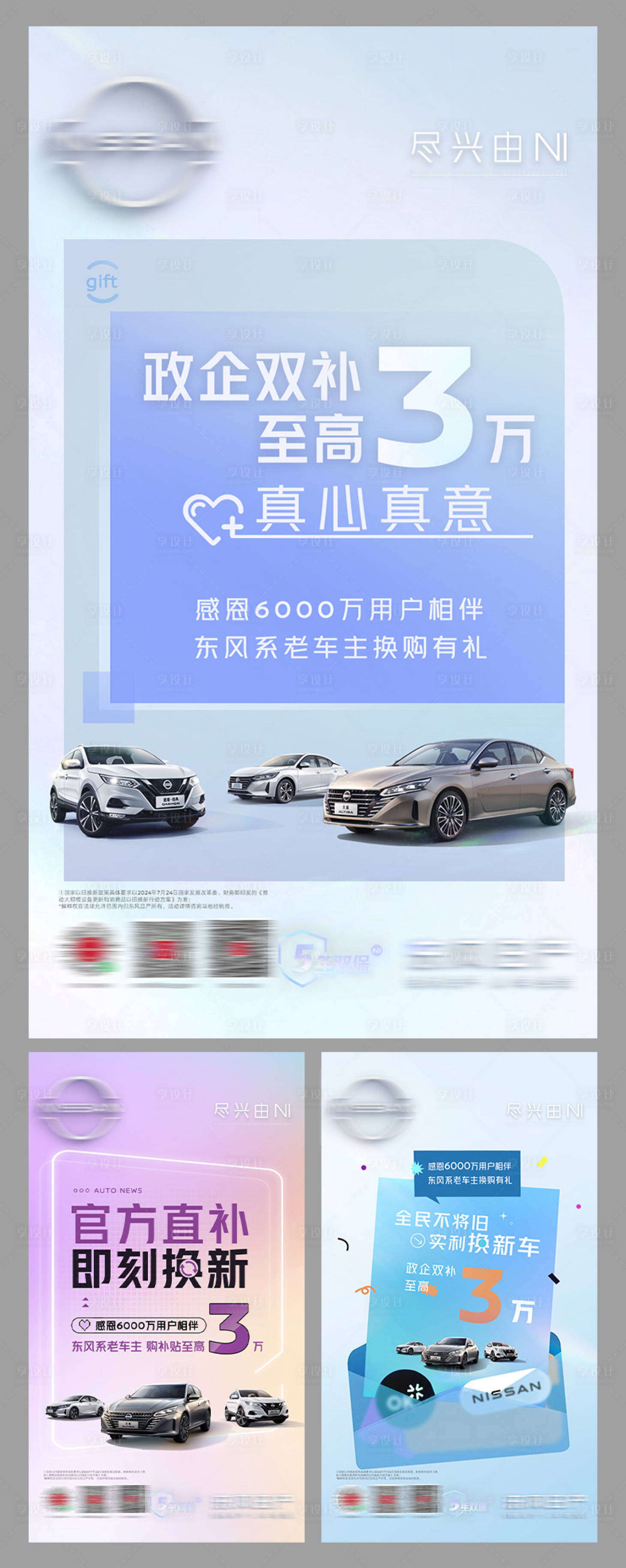 源文件下载【享设计】搜索编号：19600026839569971【政企双补系列海报】