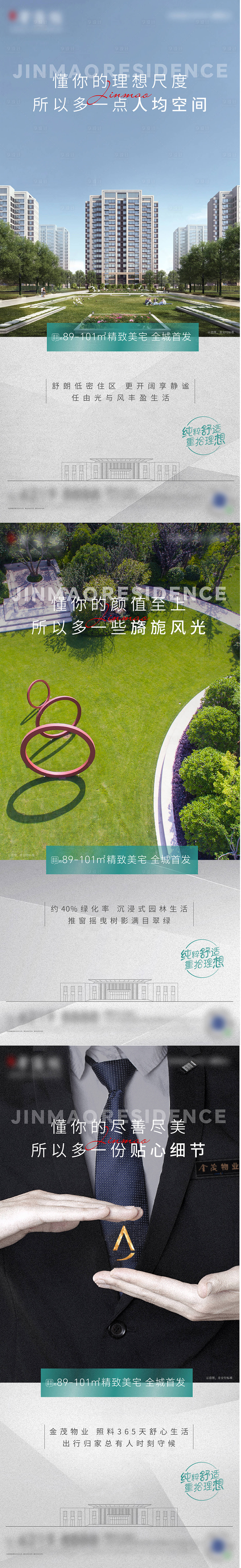 源文件下载【享设计】搜索编号：32810026819576889【价值点品质海报】
