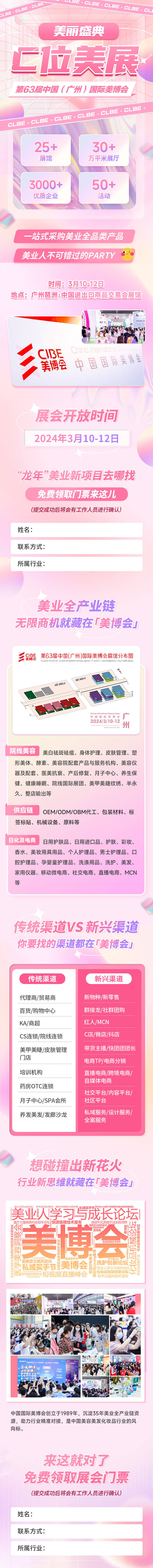 源文件下載【享設(shè)計(jì)】搜索編號(hào)：59890026973753320【美博會(huì)詳情頁(yè)】