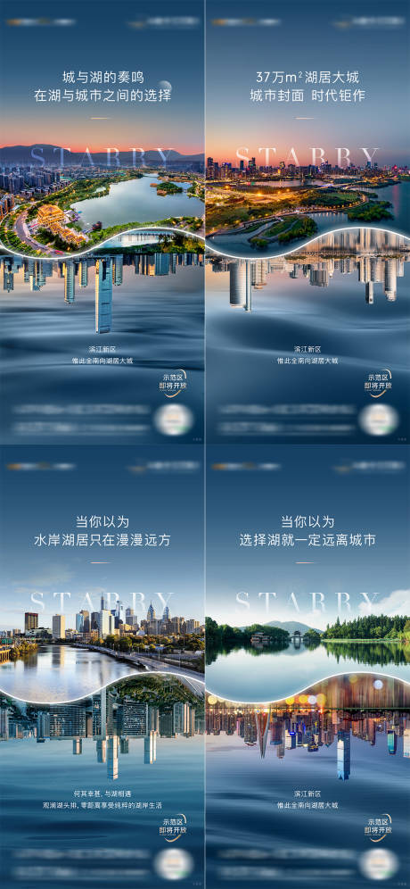 源文件下載【湖居系列海報(bào)】編號(hào)：46030026601025536