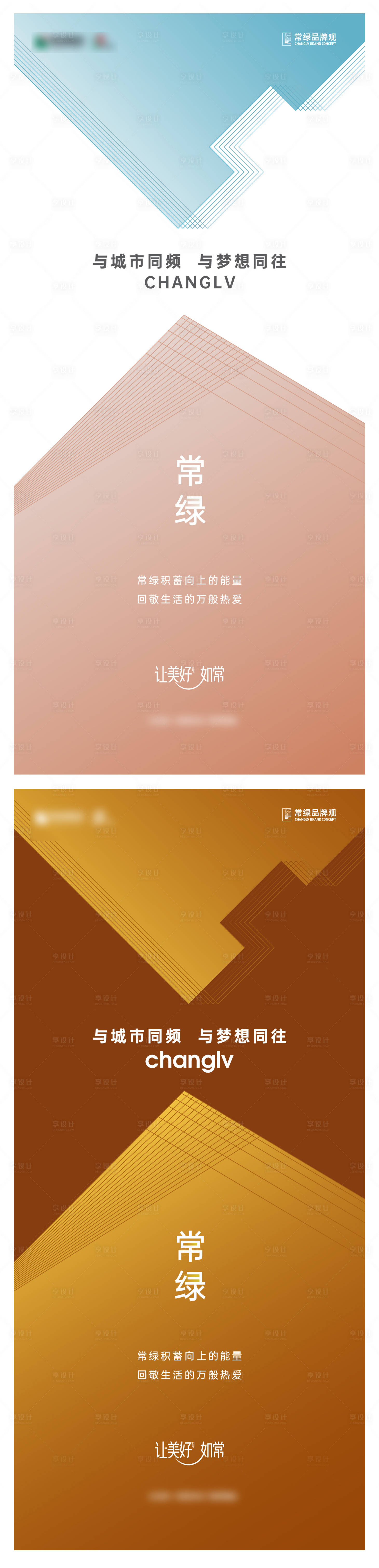 源文件下載【享設計】搜索編號：79230026940368667【地產品牌 】