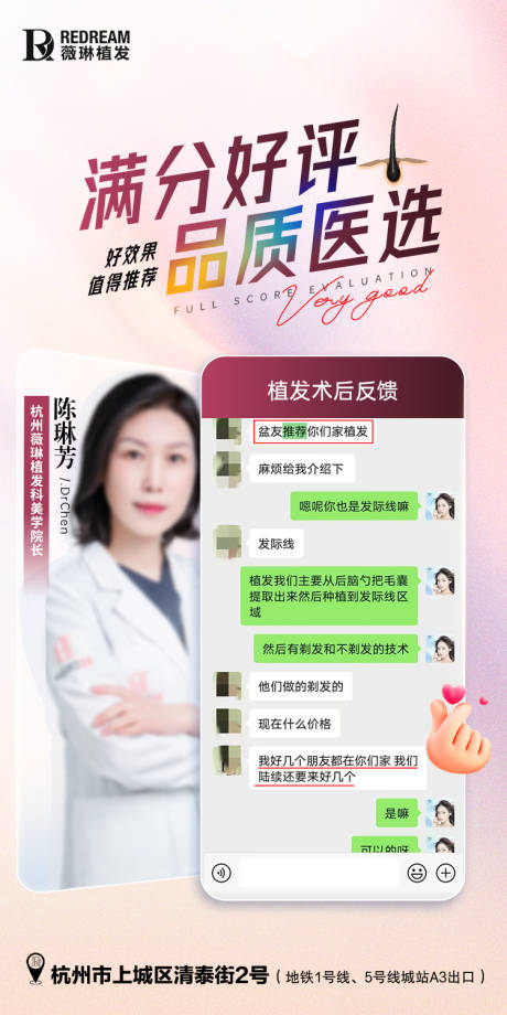 源文件下载【享设计】搜索编号：39640026930978418【植发海报】