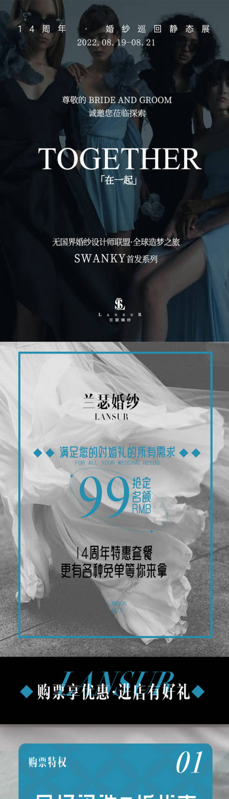 源文件下载【婚纱行业长图】编号：56960026660793607
