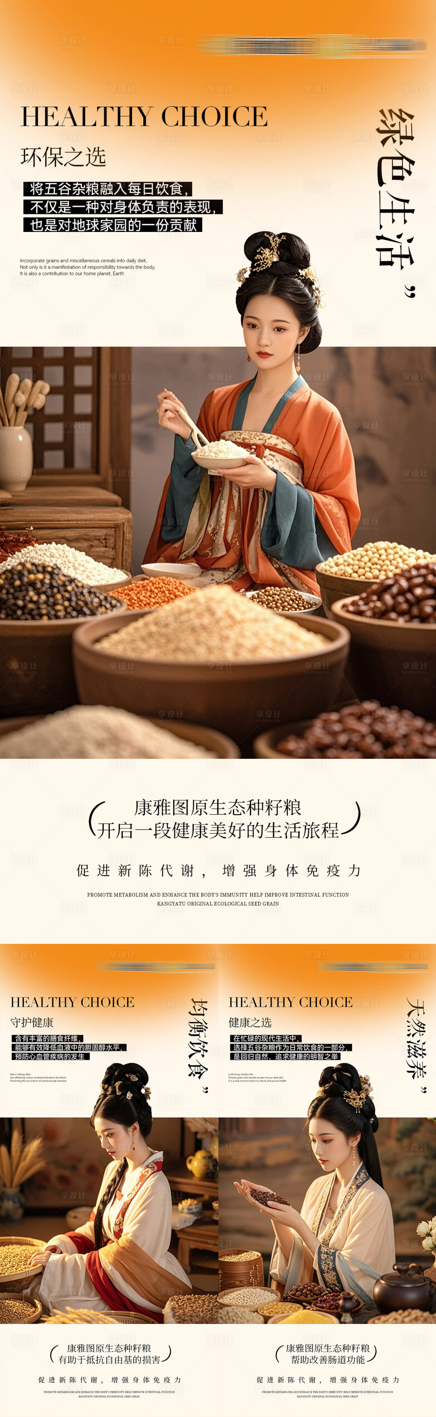 源文件下載【享設計】搜索編號：34030026898956661【微商海報】