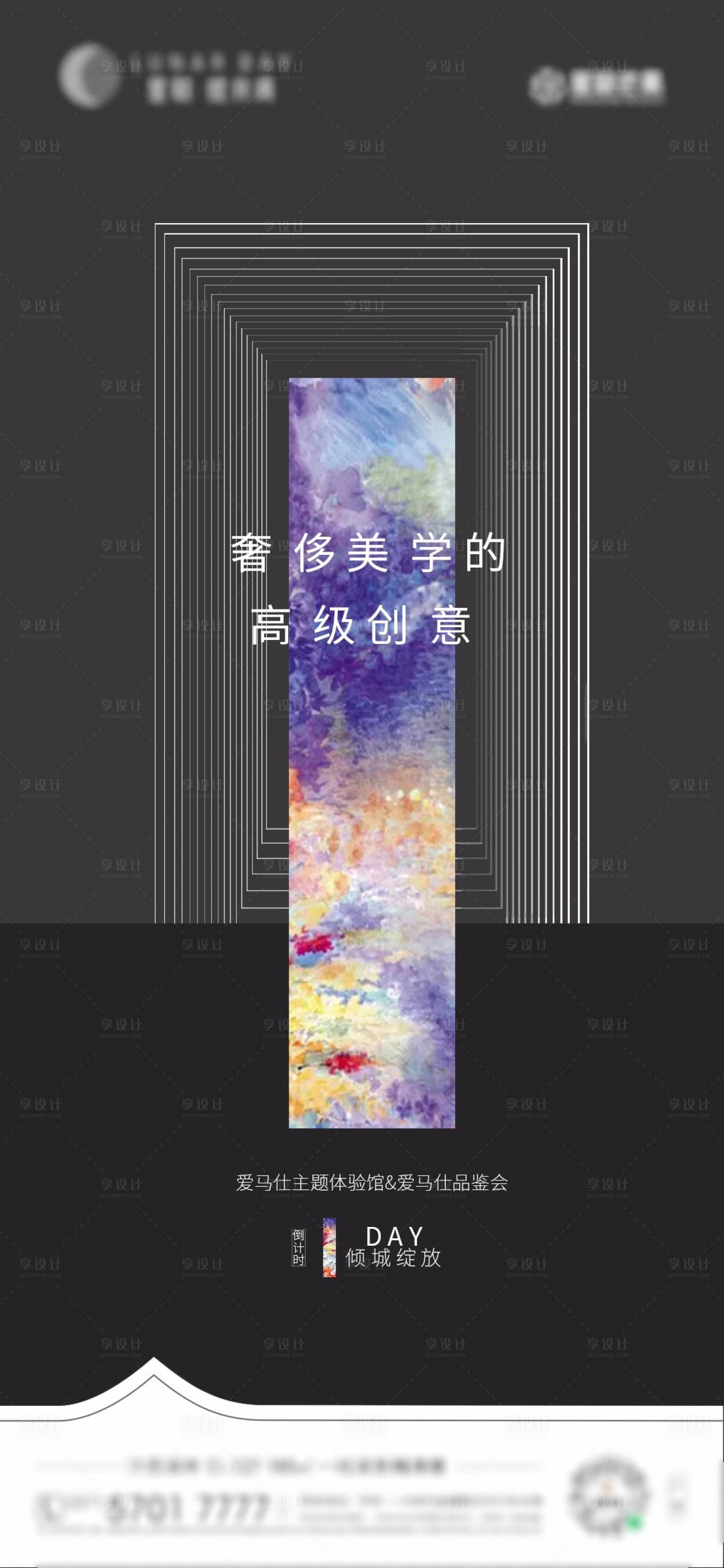 源文件下載【享設(shè)計】搜索編號：14920026461285853【地產(chǎn)主題體驗館活動預(yù)告海報】