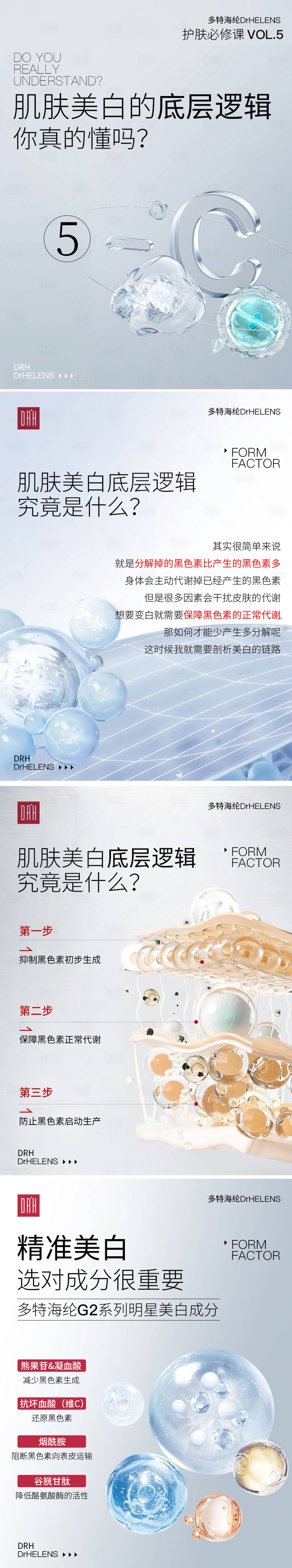 源文件下载【好物分享小红书封面系列海报】编号：36500026662375351