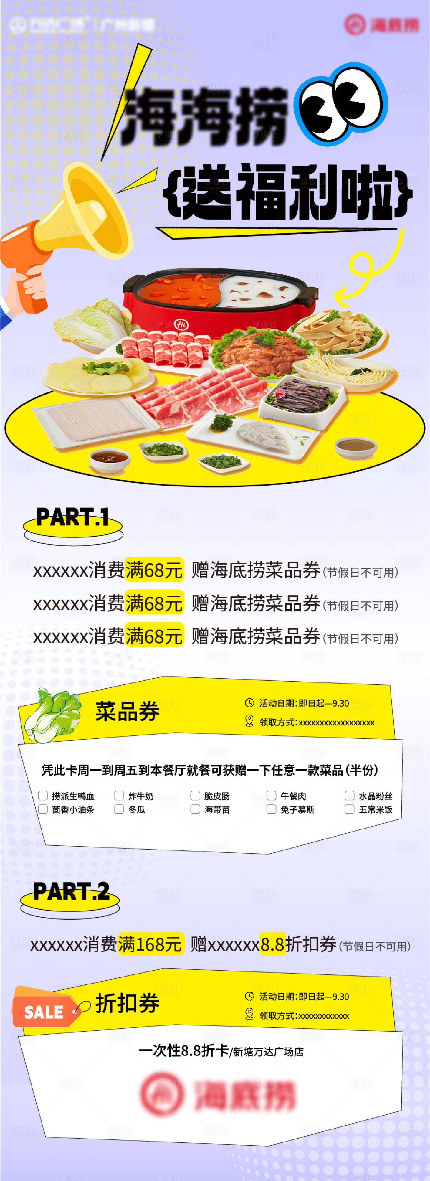 源文件下載【享設計】搜索編號：54790026774956127【餐飲火鍋節(jié)假日海報】
