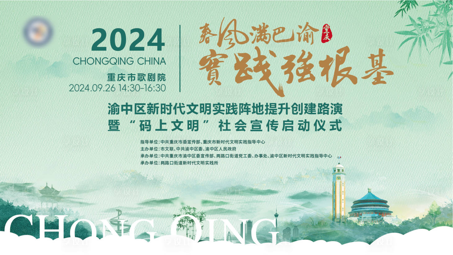 源文件下载【秋季总结会主画面】编号：80640026842054496