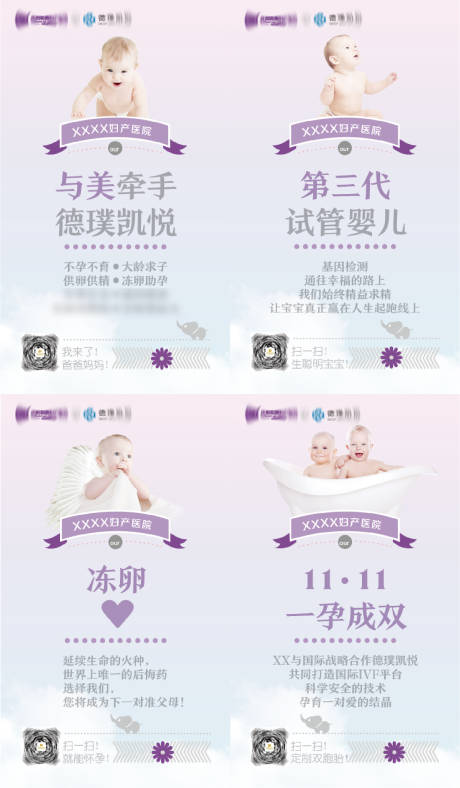 源文件下载【享设计】搜索编号：35320007820887595【试管婴儿宣传海报】