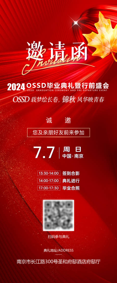 源文件下载【享设计】搜索编号：38270026899843047【邀请函  】