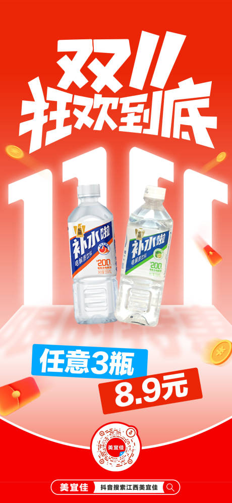 源文件下載【享設計】搜索編號：29990026836378598【雙11直播預告海報】
