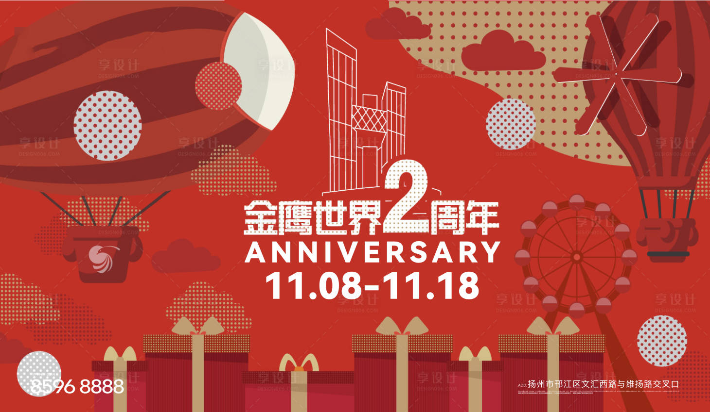 源文件下載【享設計】搜索編號：53290026725522228【地產商場主畫面】