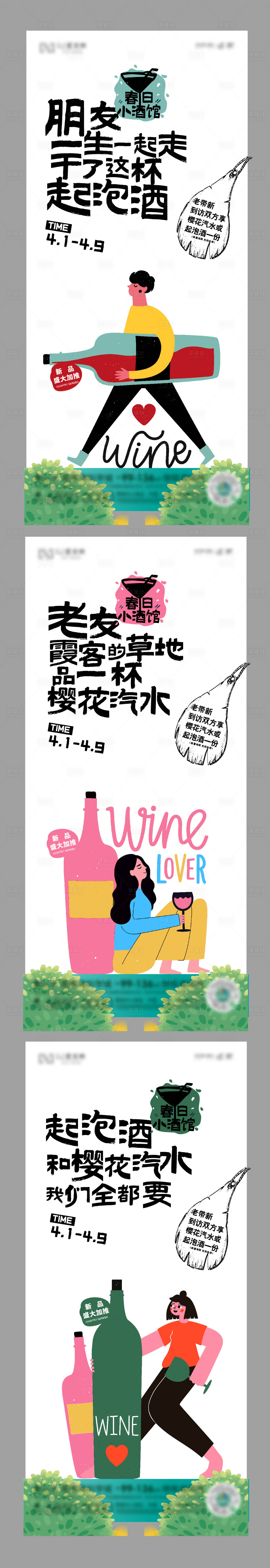 源文件下载【享设计】搜索编号：37180026781656810【小酒馆微信】