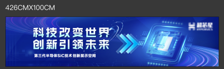 源文件下载【芯片科技智能化半导体背景板桁架主画面】编号：24090026800125383