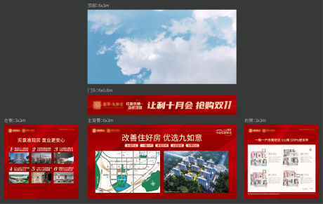 源文件下载【享设计】搜索编号：68770027028713768【房展会物料】