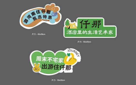 源文件下載【享設計】搜索編號：35600026613556813【手舉牌直播間】