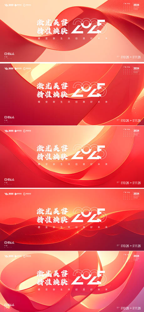 源文件下载【享设计】搜索编号：83000026590795588【年会kv】