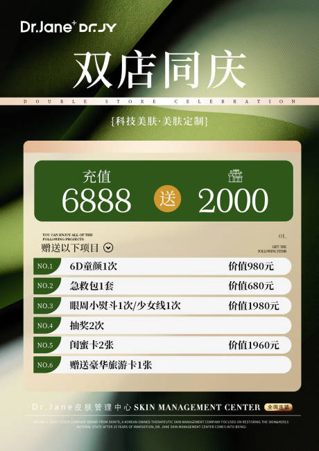 源文件下载【周年庆双十一活动海报】编号：40100027018695831